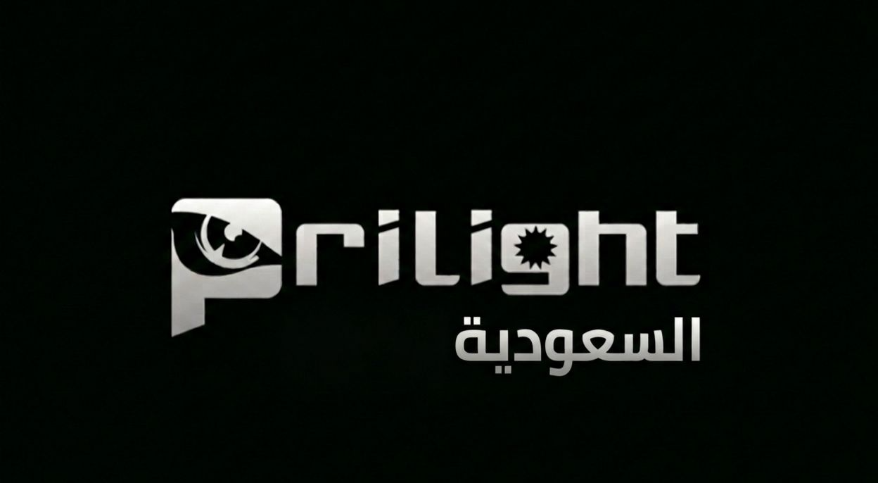 بريلايت السعودية